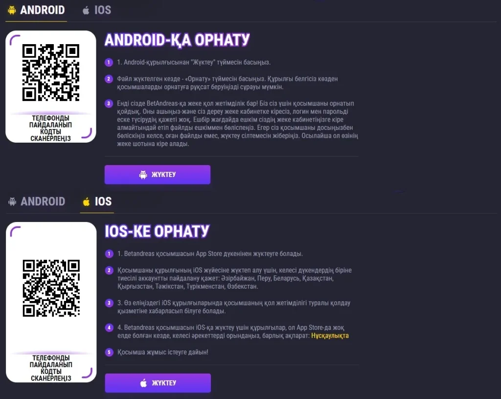 Betandreas mobile app