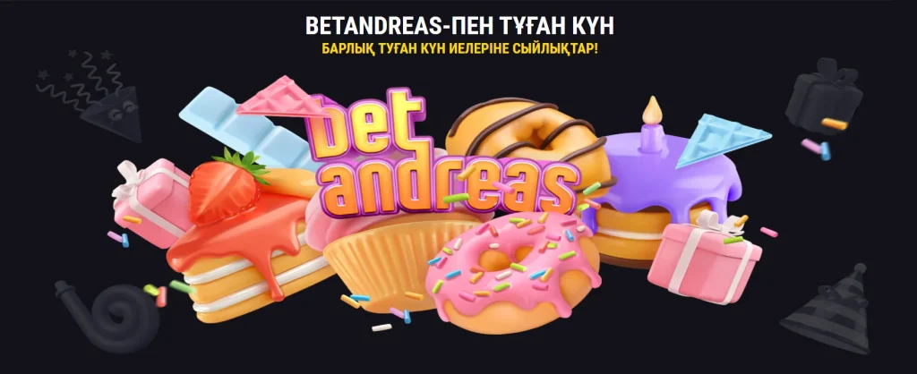 Betandreas bonus system